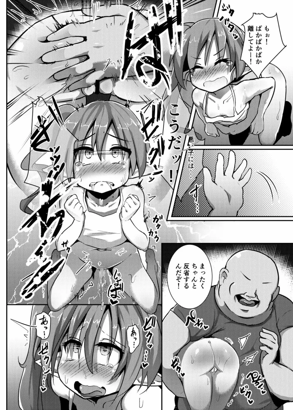 エルフの国で子作り遊び ～発情エルフと楽しく繁殖♪～ - page19