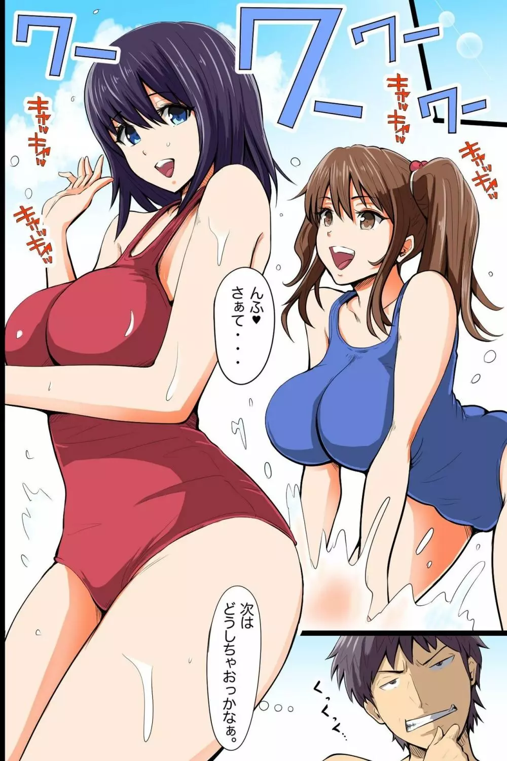 時間停止機能で水着ギャルの巨乳をやりたい放題食いまくるっ - page12