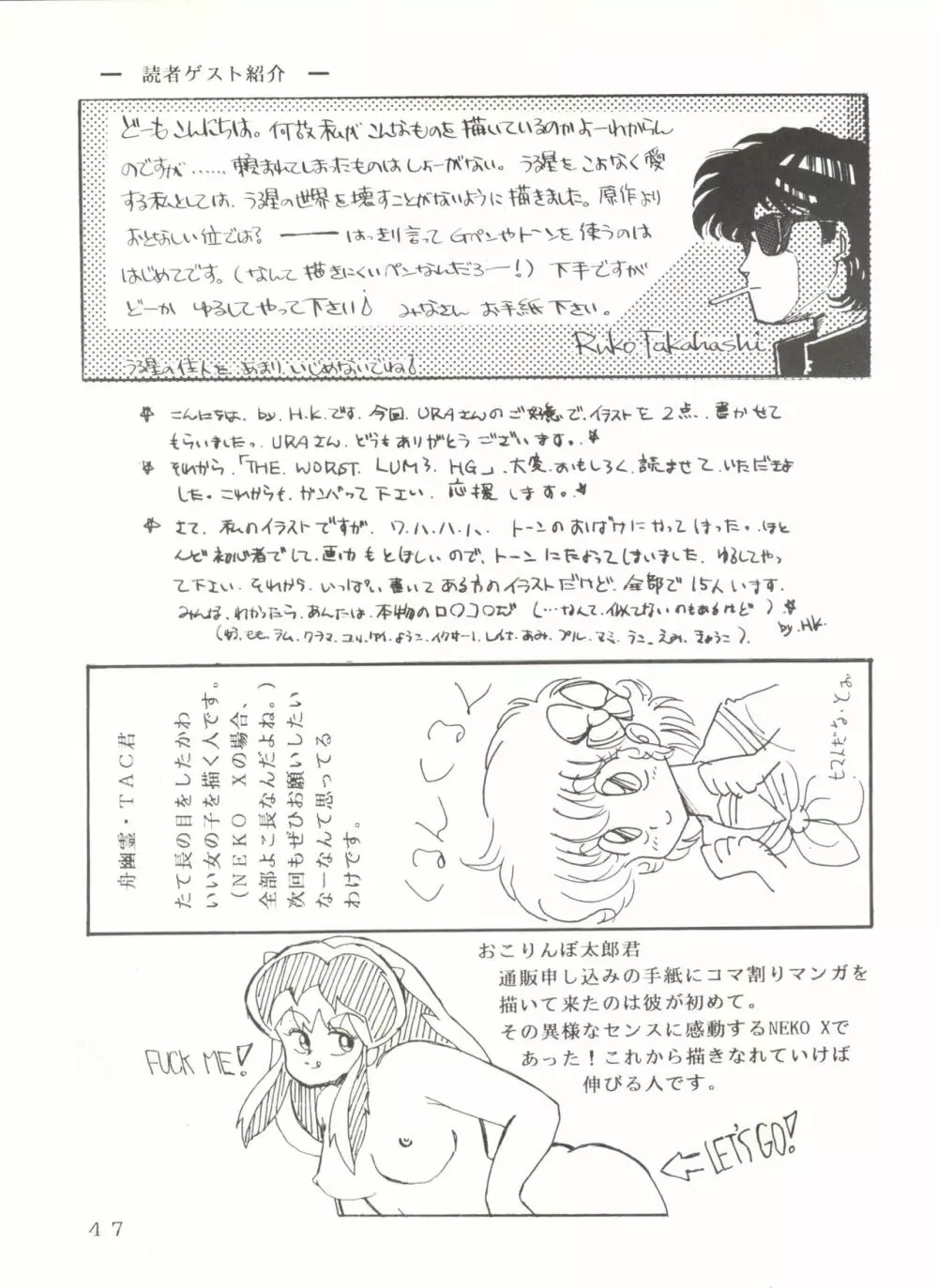 史上最悪のLUM 4 - page46