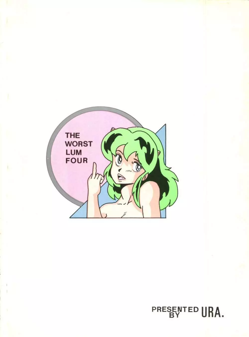 史上最悪のLUM 4 - page52