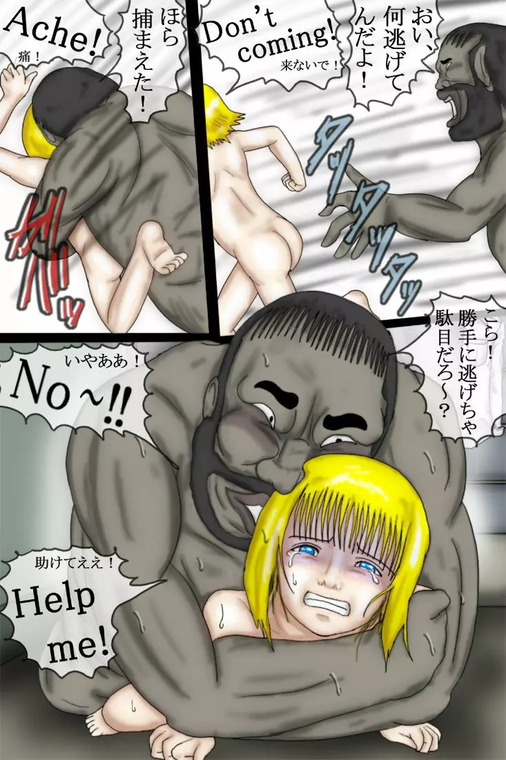 洋ロリ騙してHな事してみた - page33