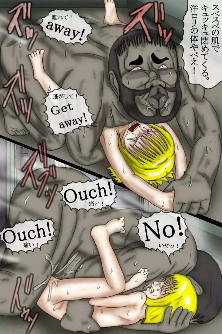 洋ロリ騙してHな事してみた - page45