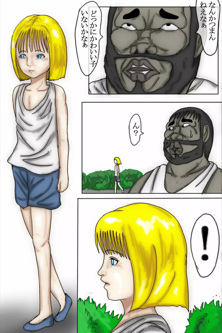 洋ロリ騙してHな事してみた - page5