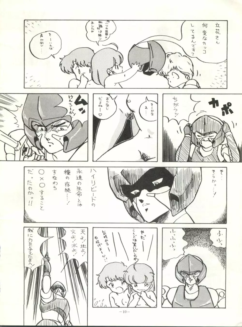 LOOK OUT 6 - page10