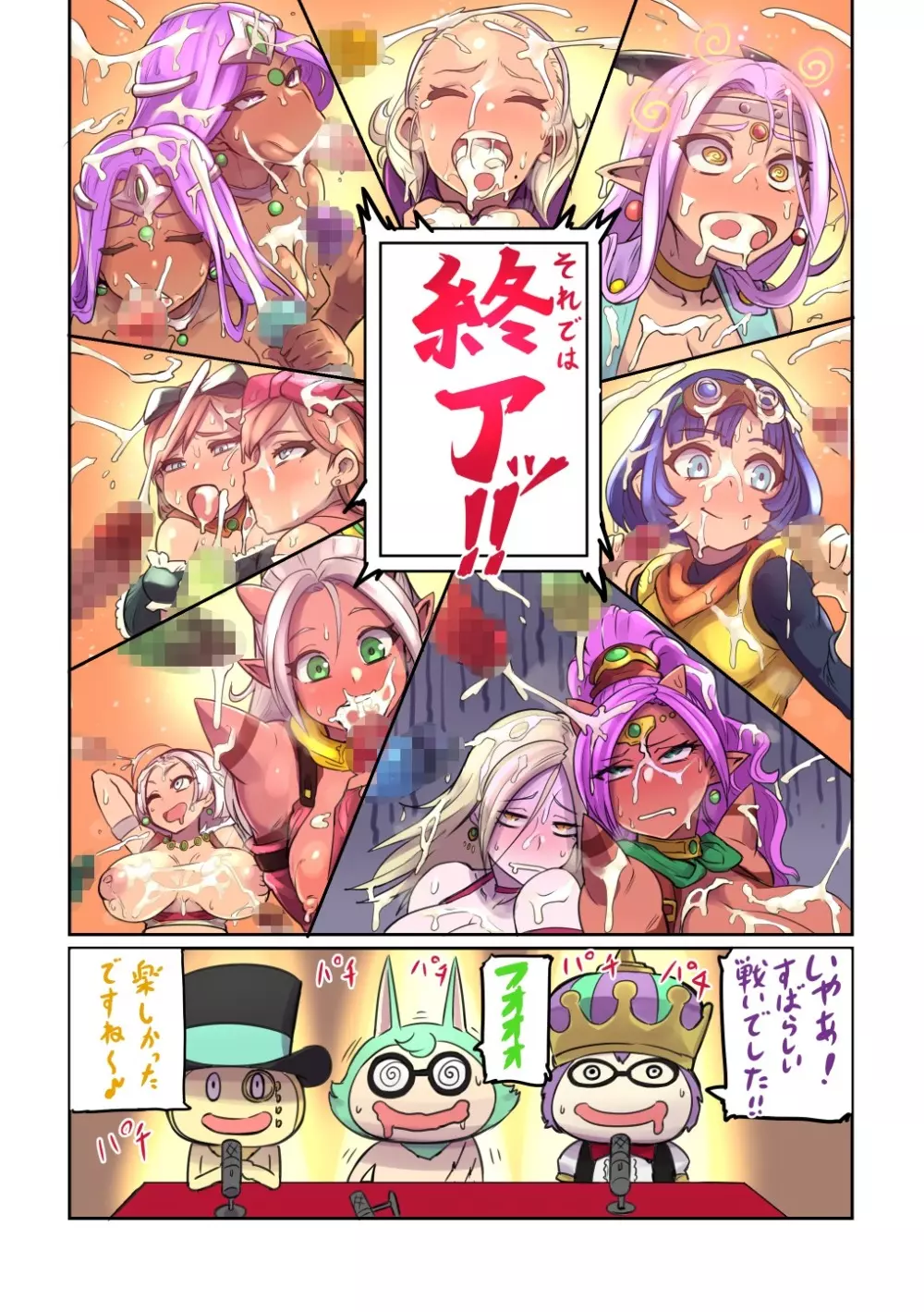 この先行き不安なver.3に祝福を!+ - page17