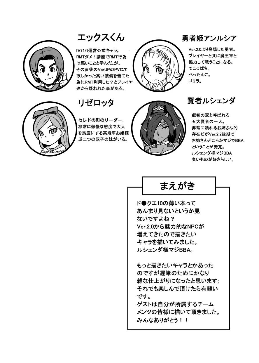 この先行き不安なver.3に祝福を!+ - page28