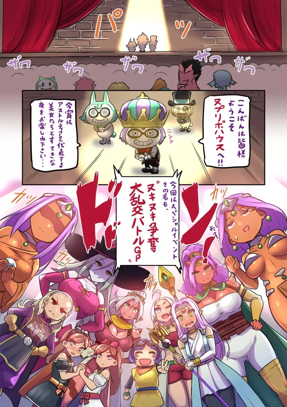 この先行き不安なver.3に祝福を!+ - page3
