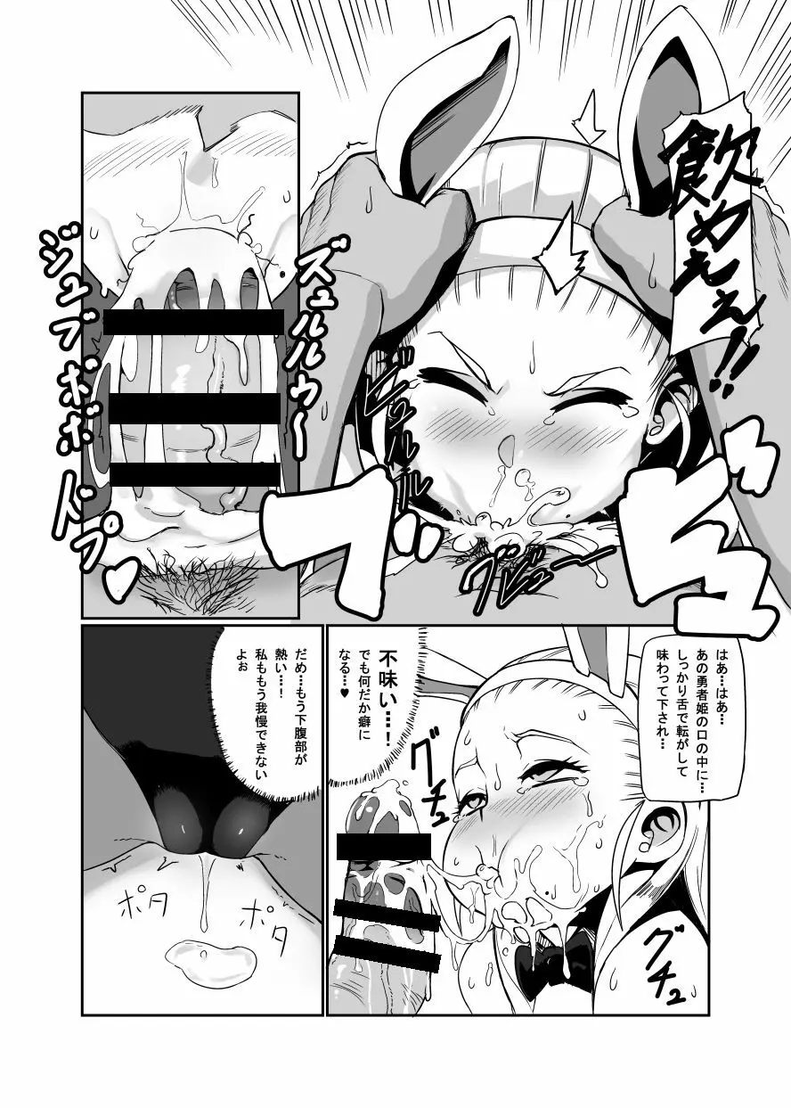 この先行き不安なver.3に祝福を!+ - page33