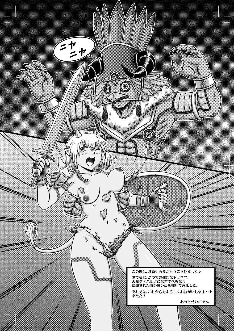 この先行き不安なver.3に祝福を!+ - page45