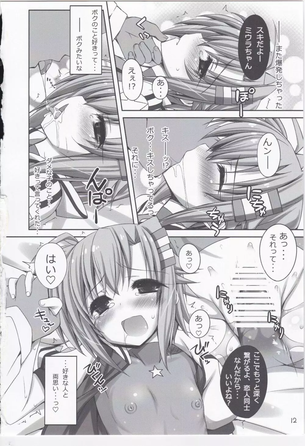FAKE P LOVE - page11