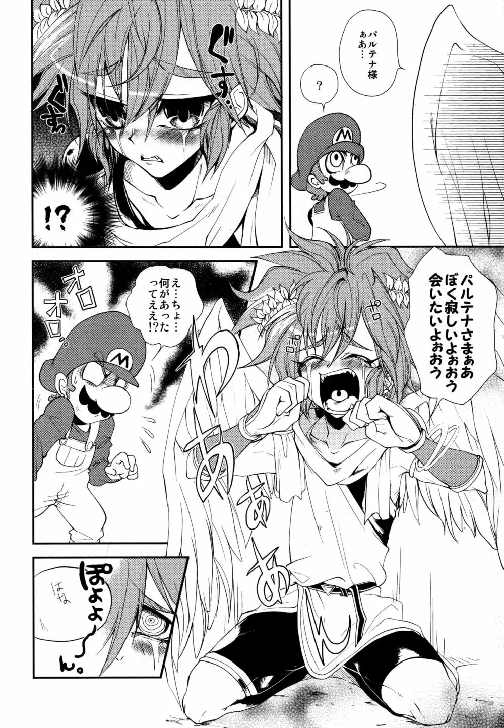 ZETSURIN ANGEL - page3