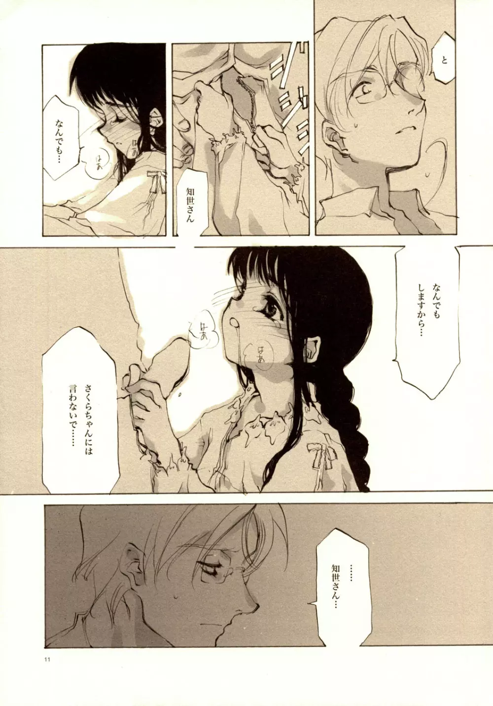 A-COLLECTION - page10