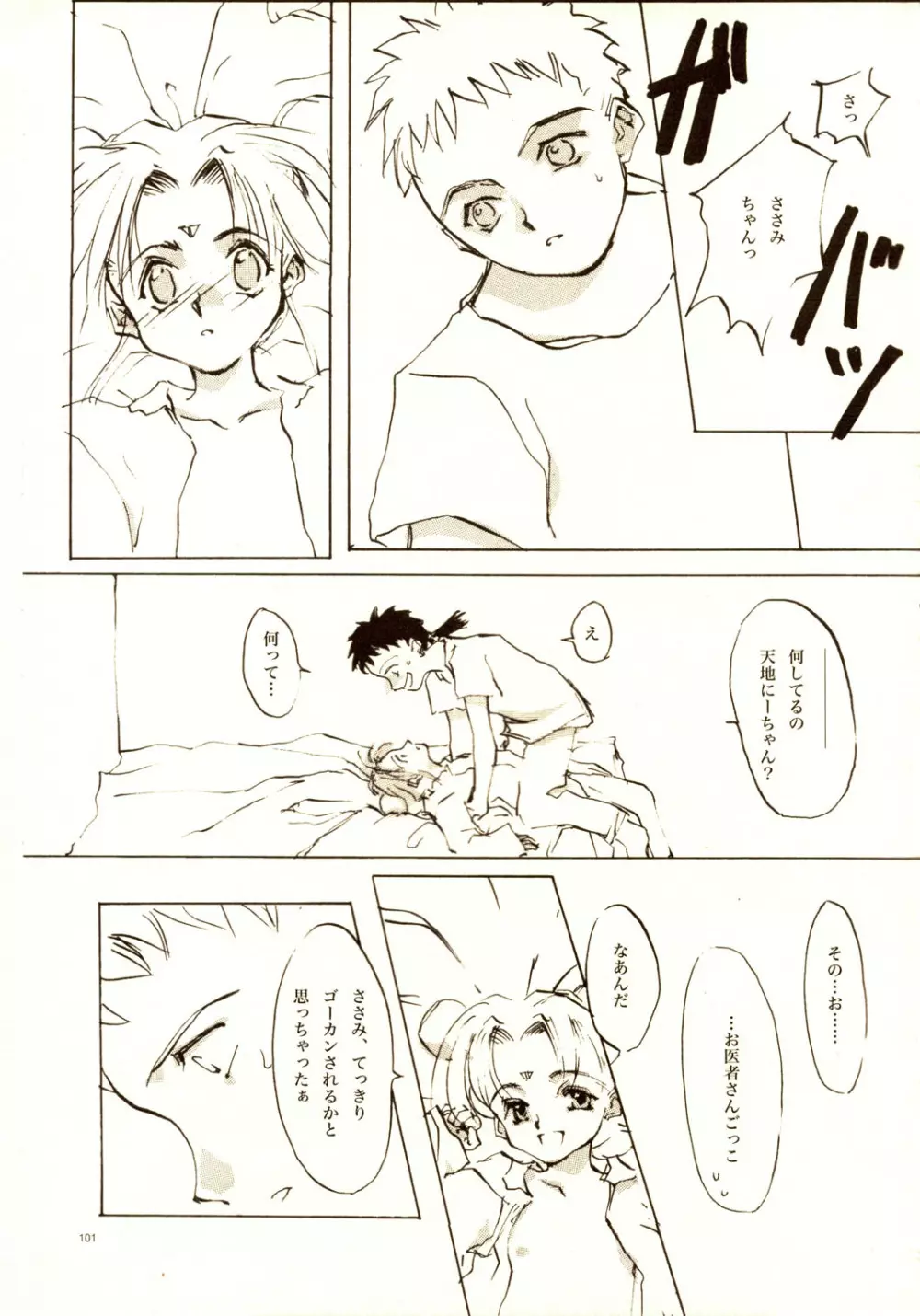 A-COLLECTION - page100