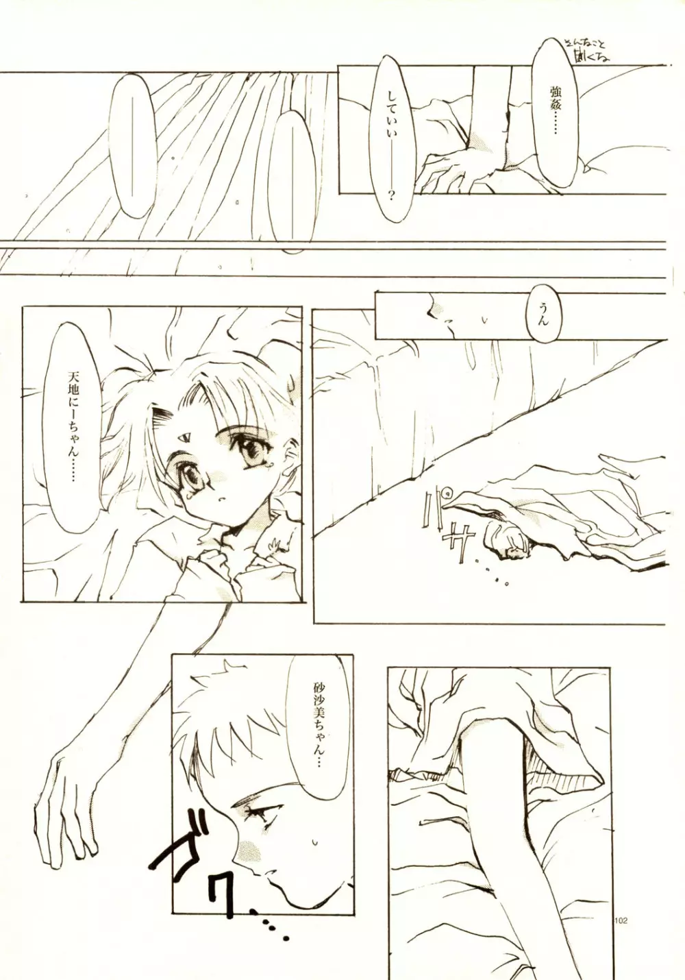 A-COLLECTION - page101