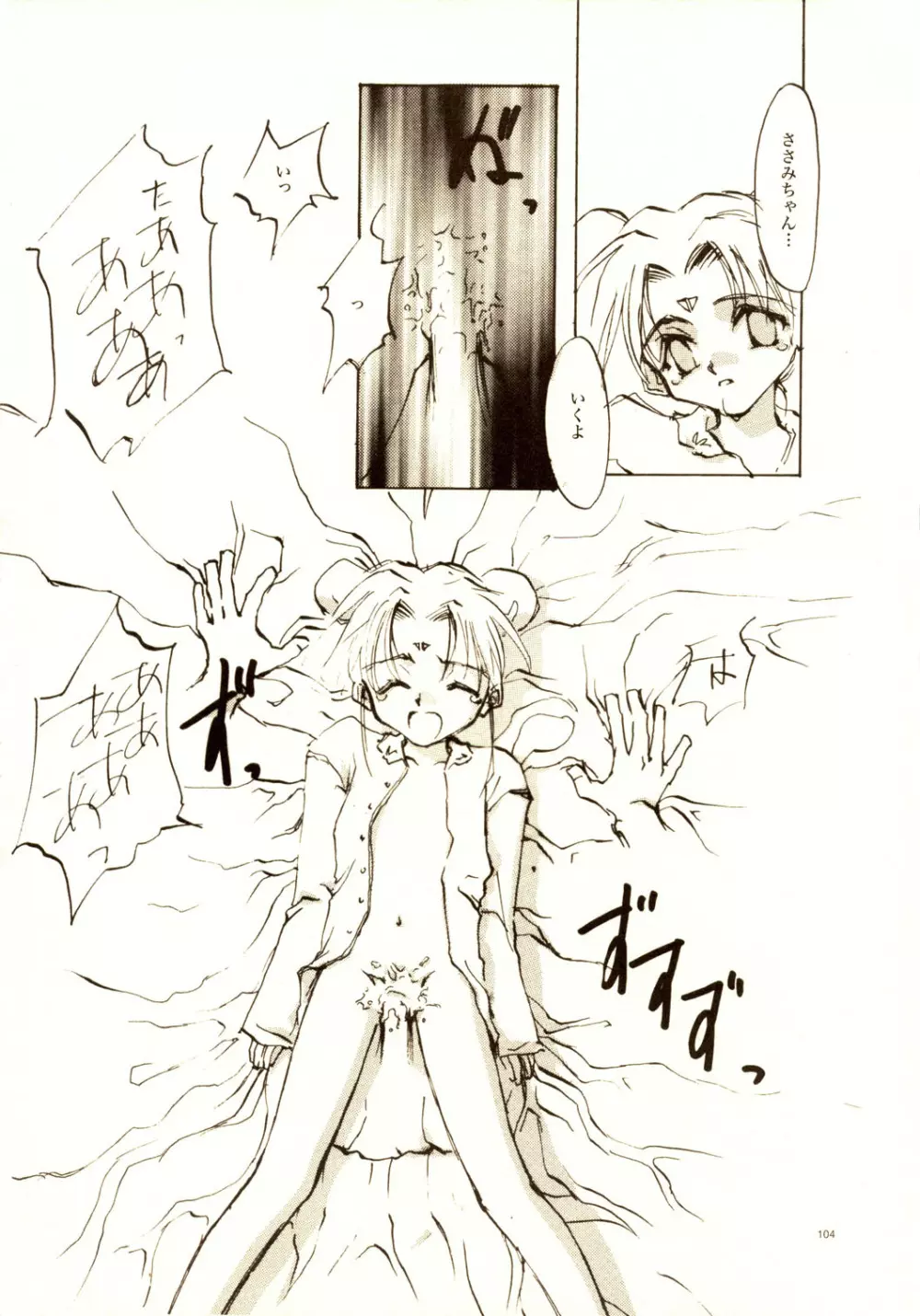 A-COLLECTION - page103