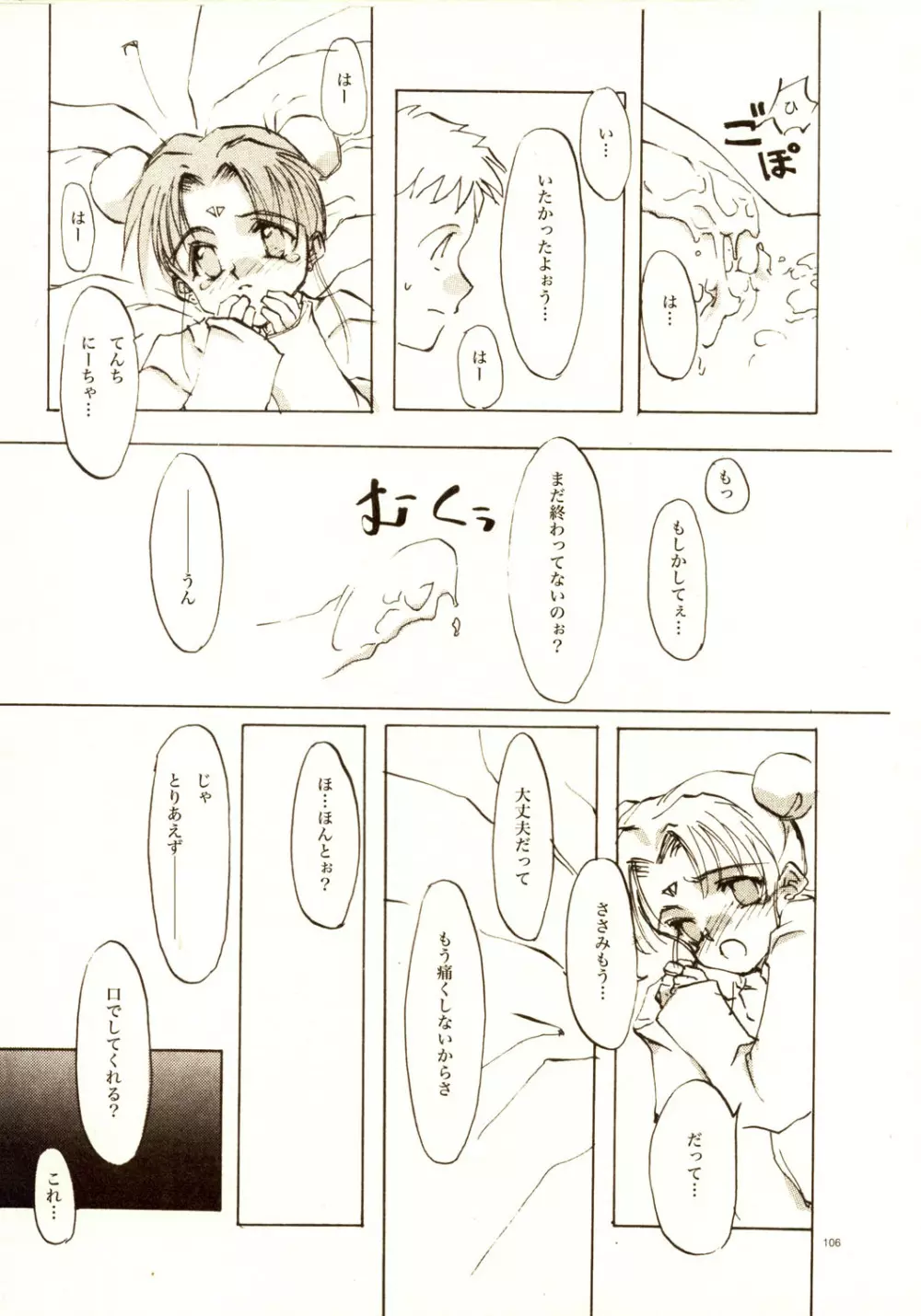 A-COLLECTION - page105