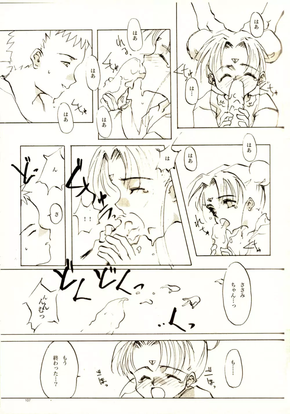 A-COLLECTION - page106