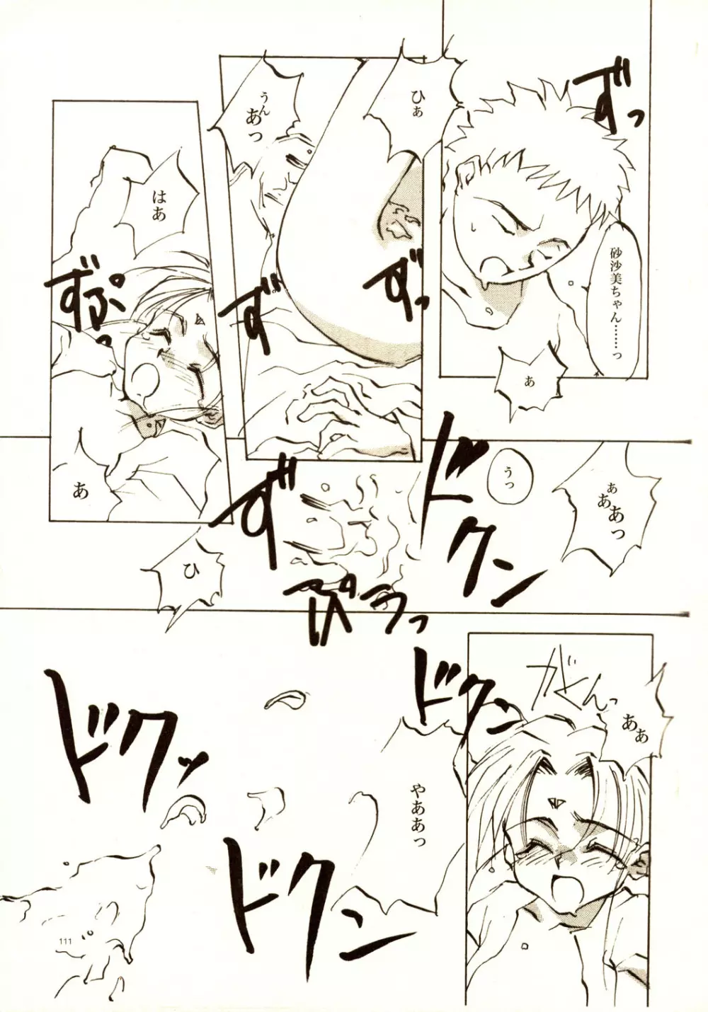A-COLLECTION - page110