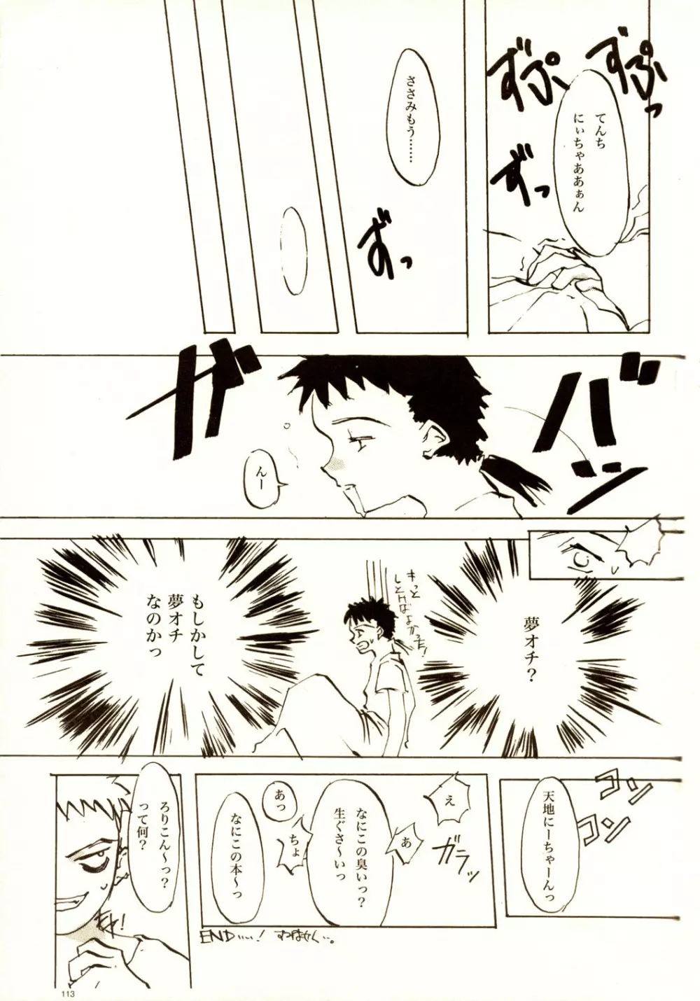 A-COLLECTION - page112