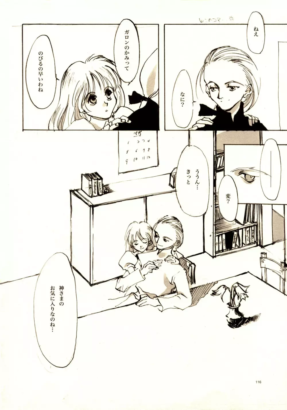 A-COLLECTION - page115