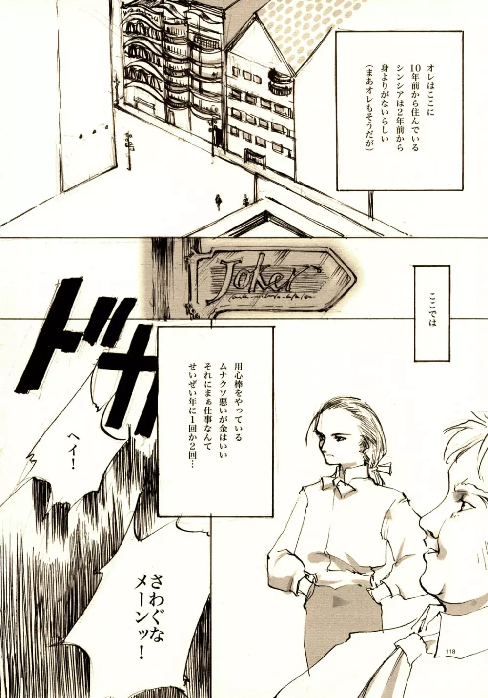 A-COLLECTION - page117