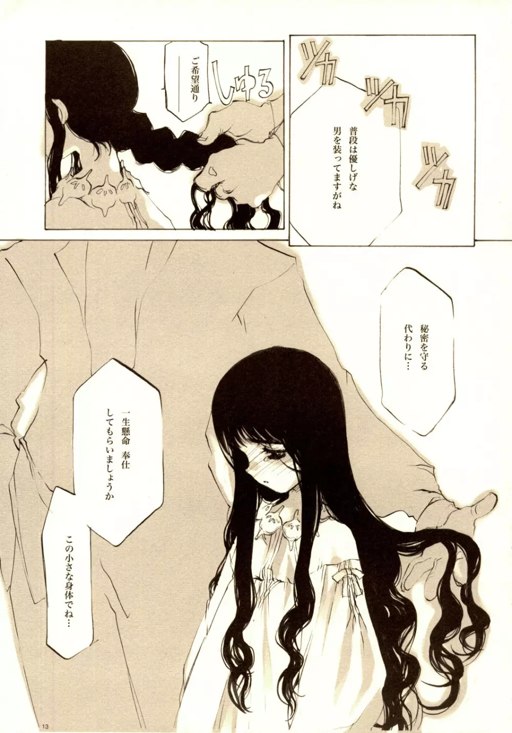 A-COLLECTION - page12