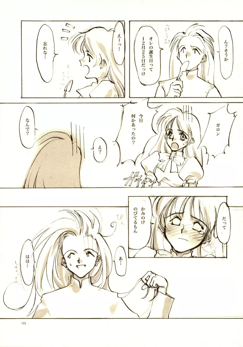 A-COLLECTION - page122