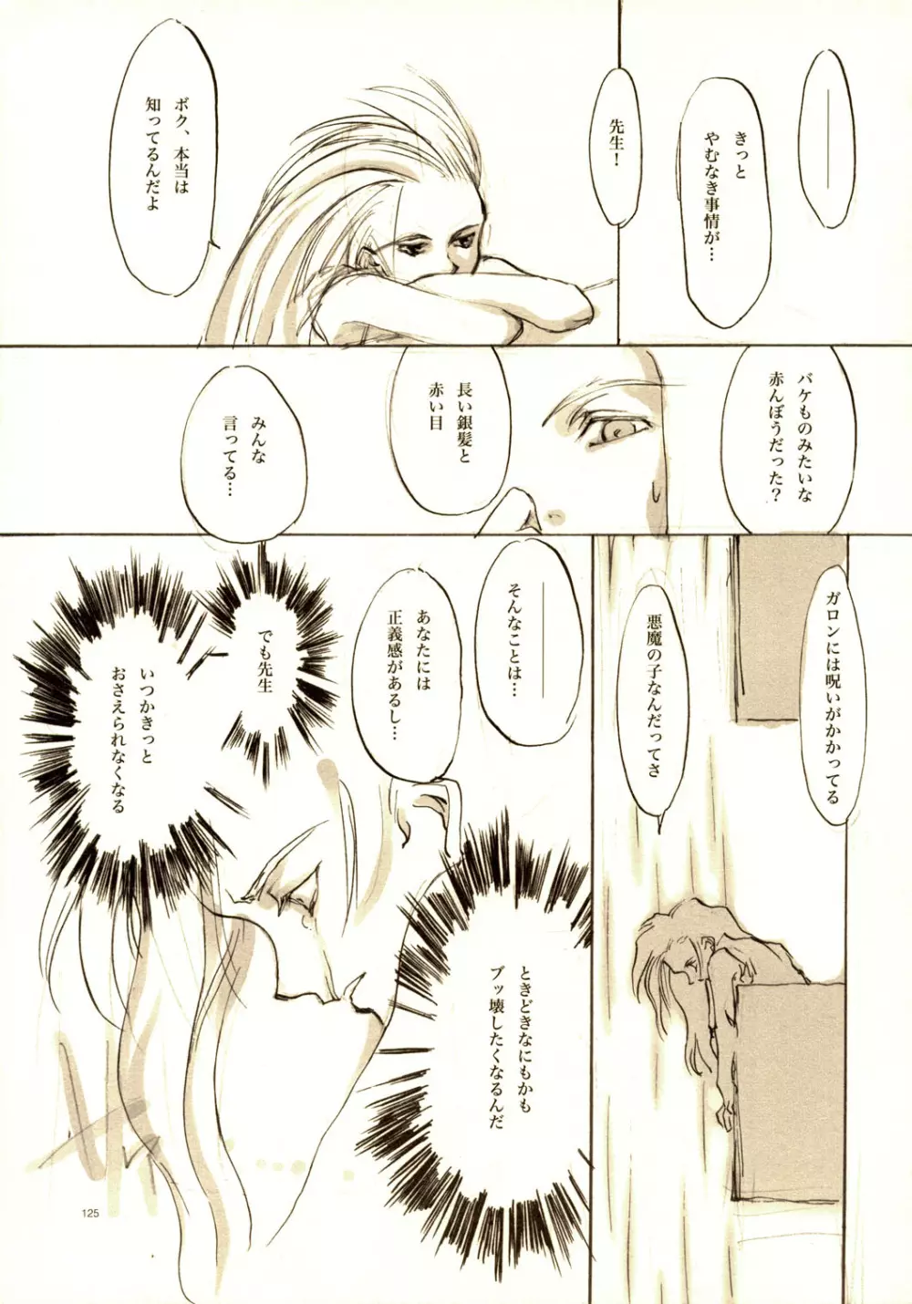 A-COLLECTION - page124