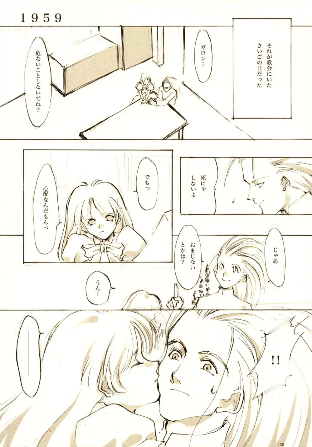 A-COLLECTION - page125