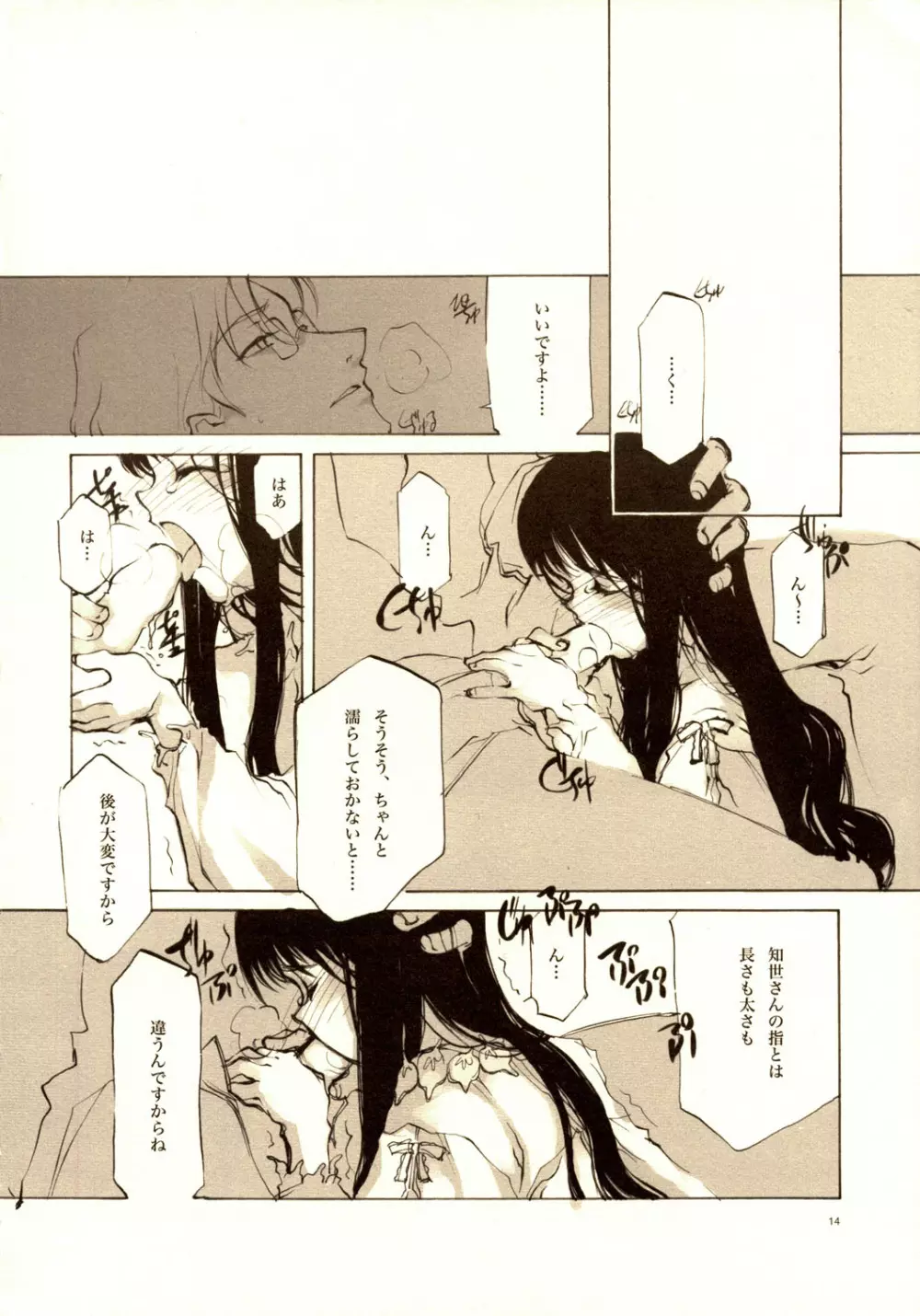 A-COLLECTION - page13