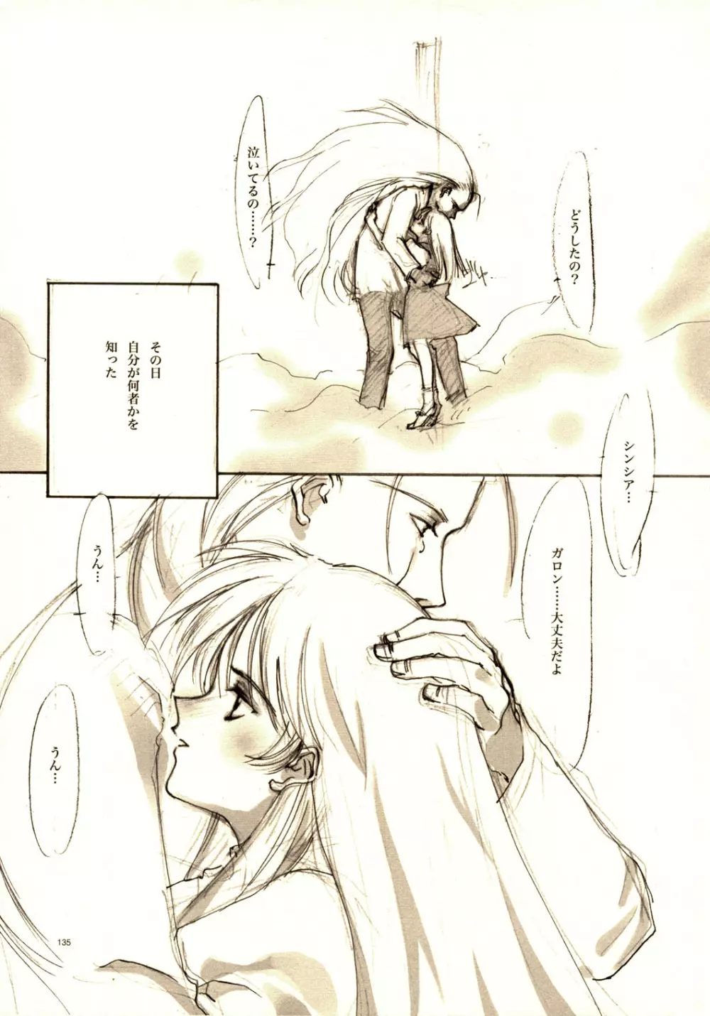 A-COLLECTION - page134