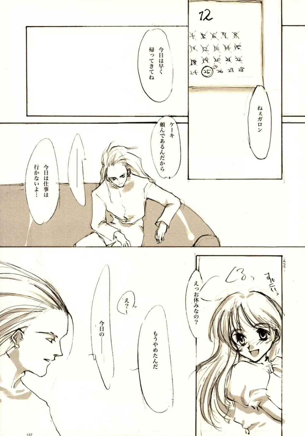 A-COLLECTION - page136