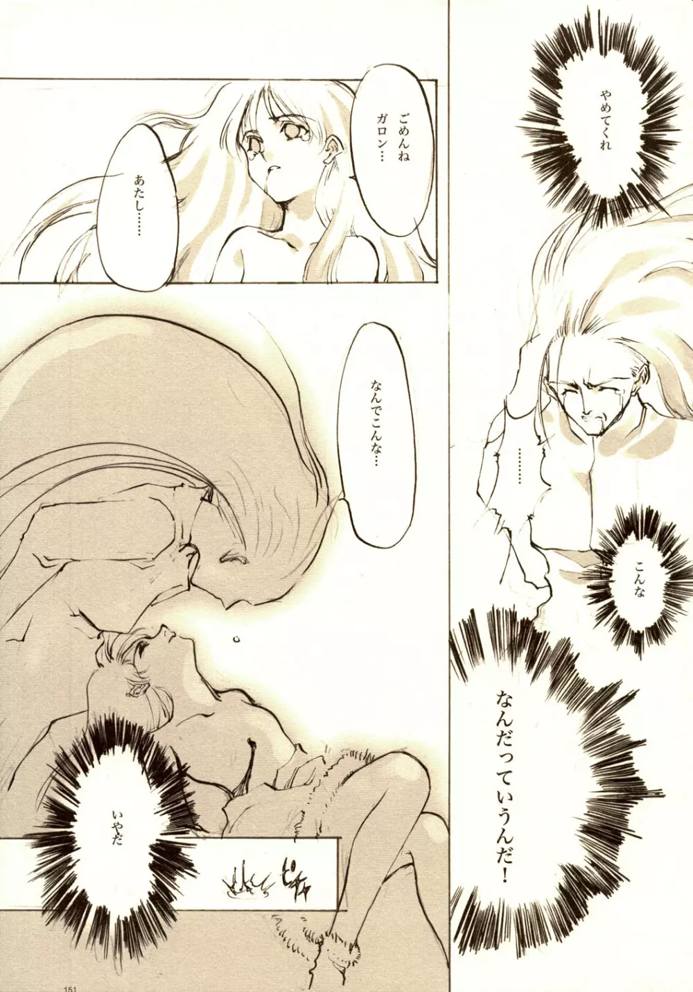 A-COLLECTION - page150