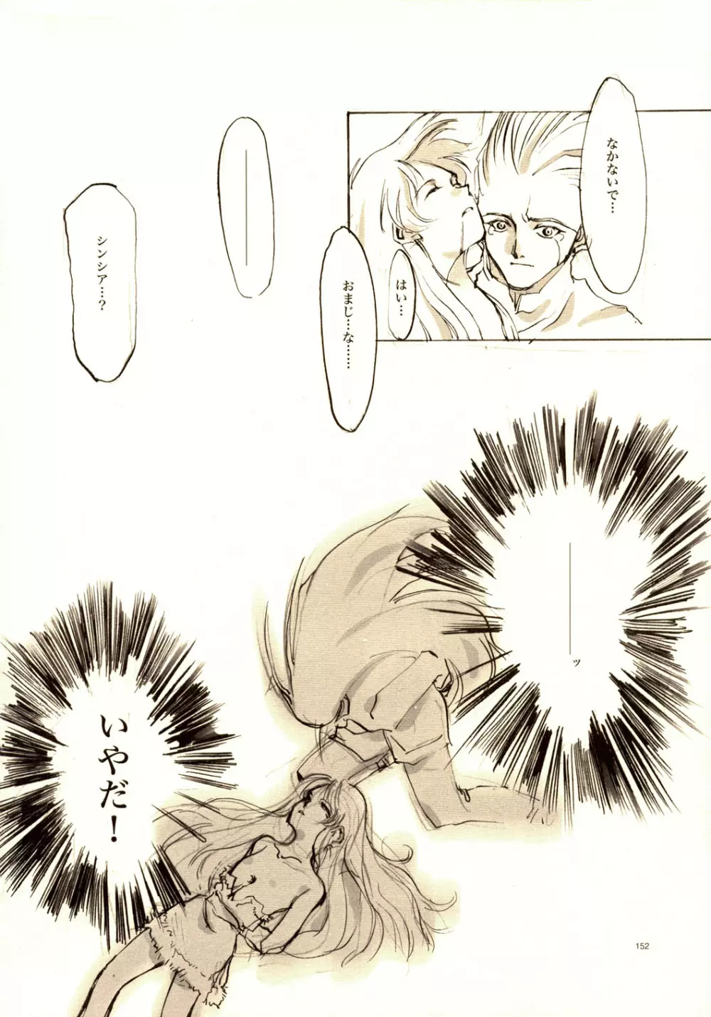 A-COLLECTION - page151