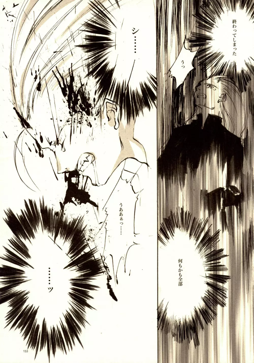 A-COLLECTION - page152