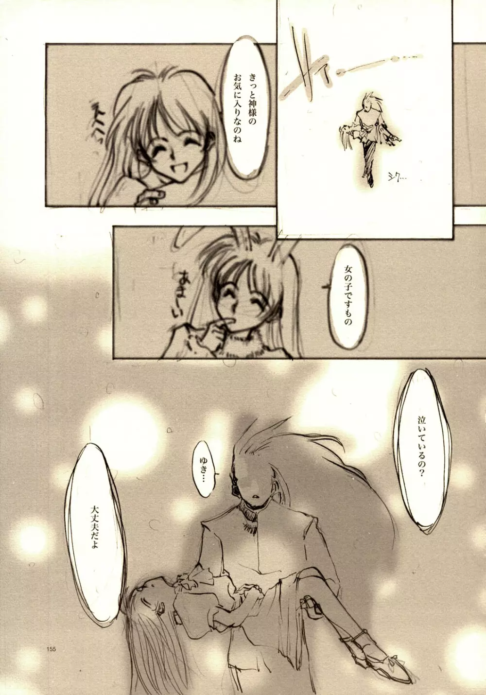 A-COLLECTION - page154