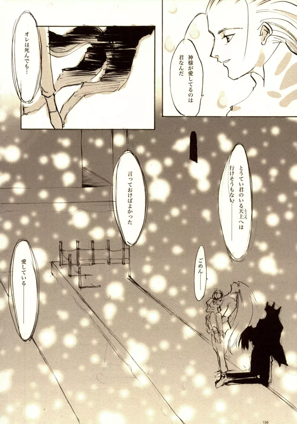 A-COLLECTION - page155