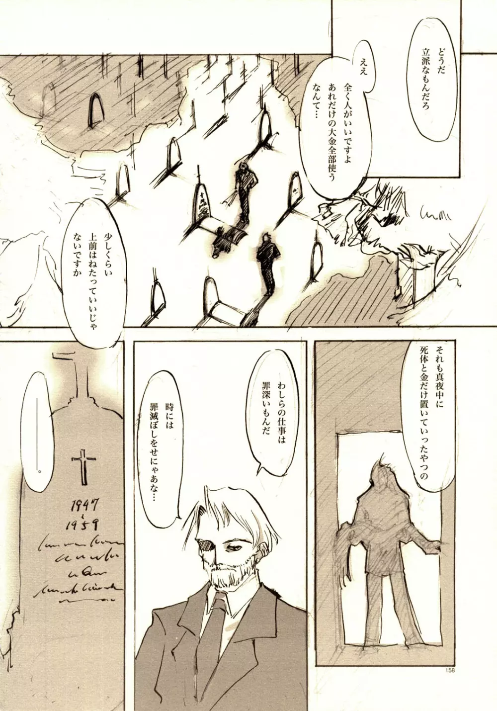 A-COLLECTION - page157
