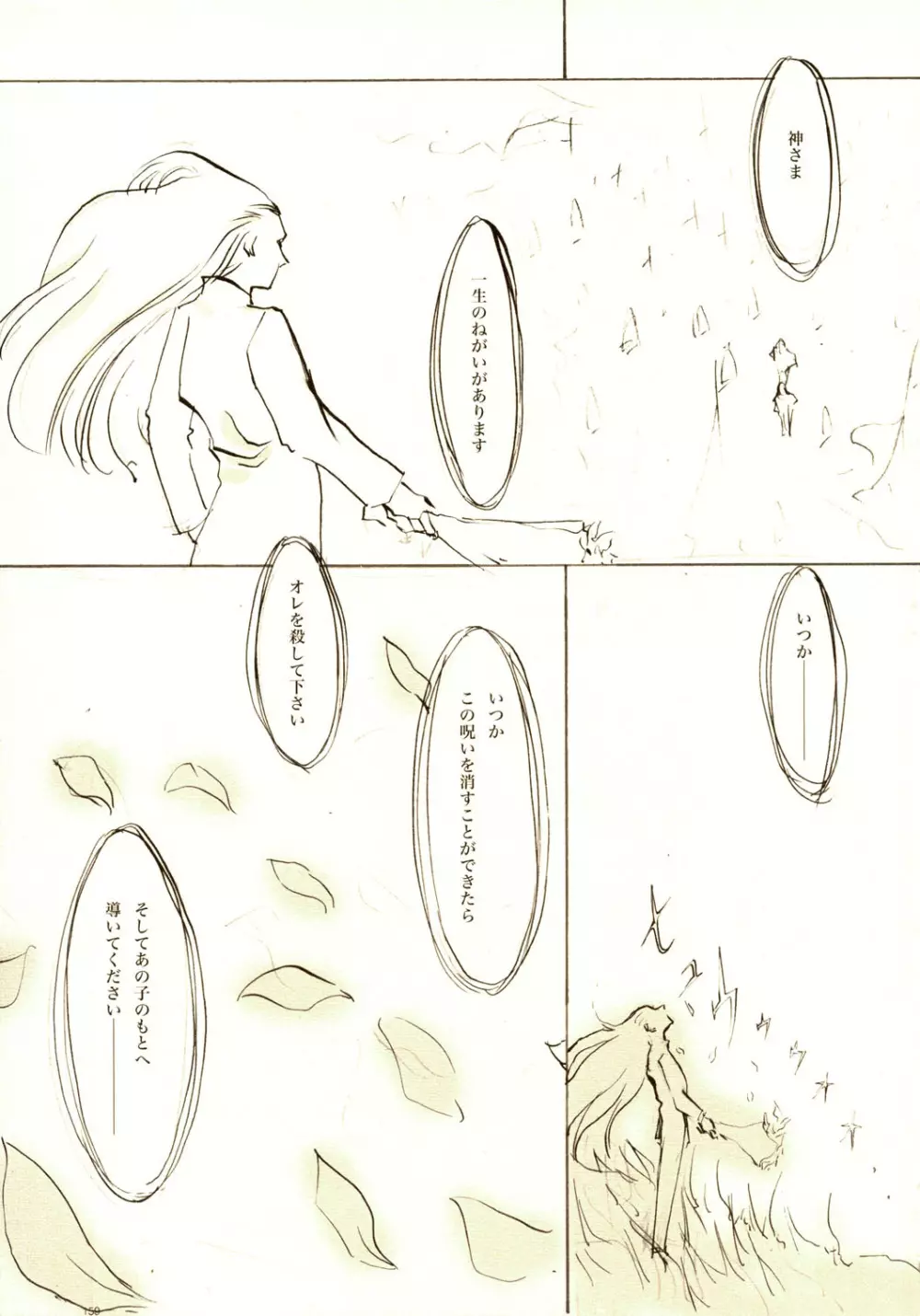 A-COLLECTION - page158