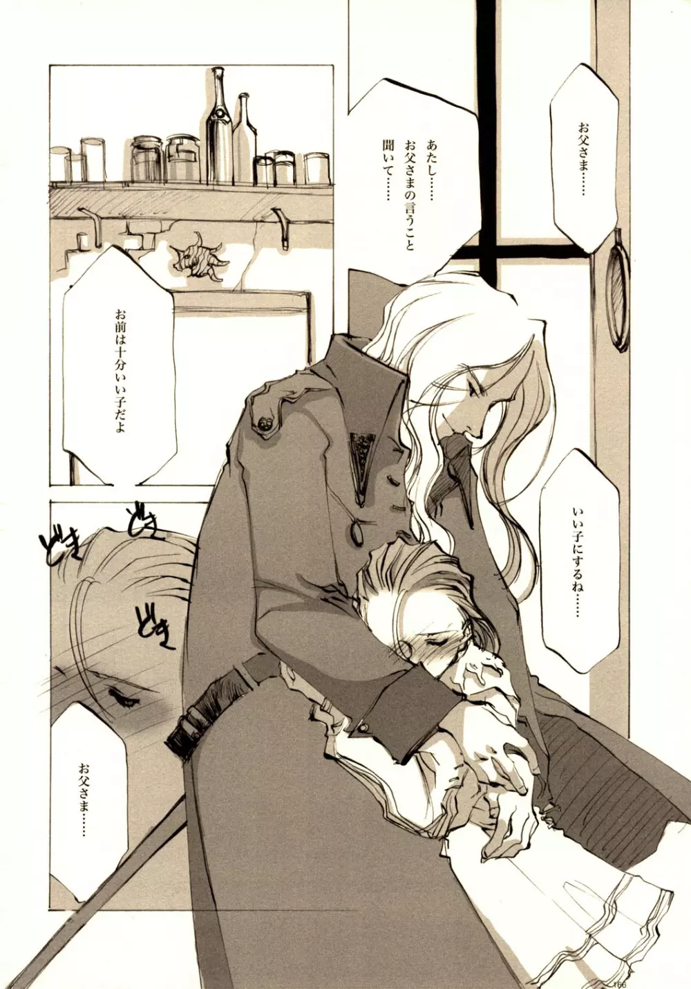 A-COLLECTION - page165