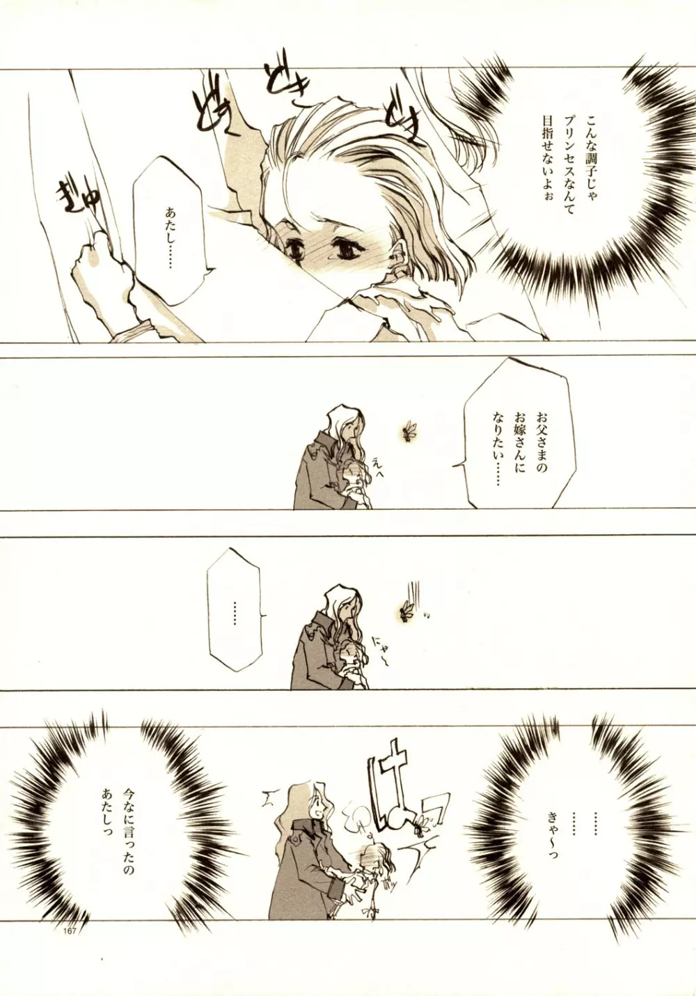 A-COLLECTION - page166