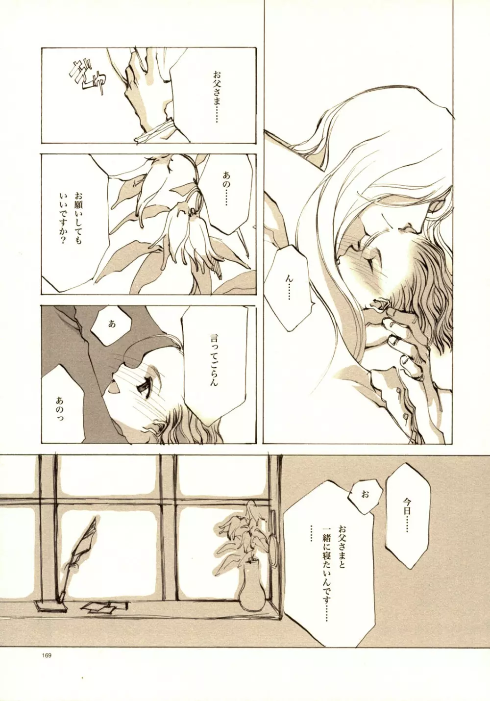 A-COLLECTION - page168
