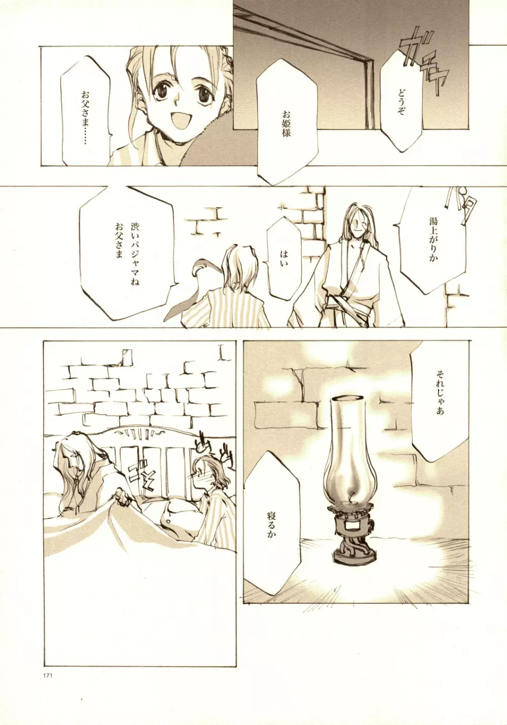 A-COLLECTION - page170