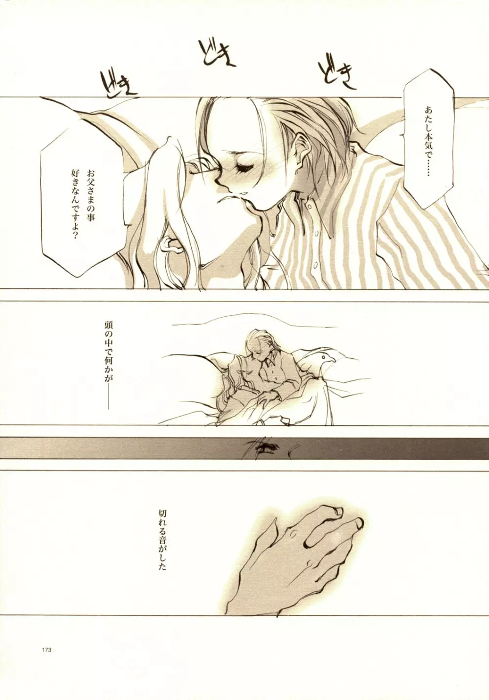 A-COLLECTION - page172