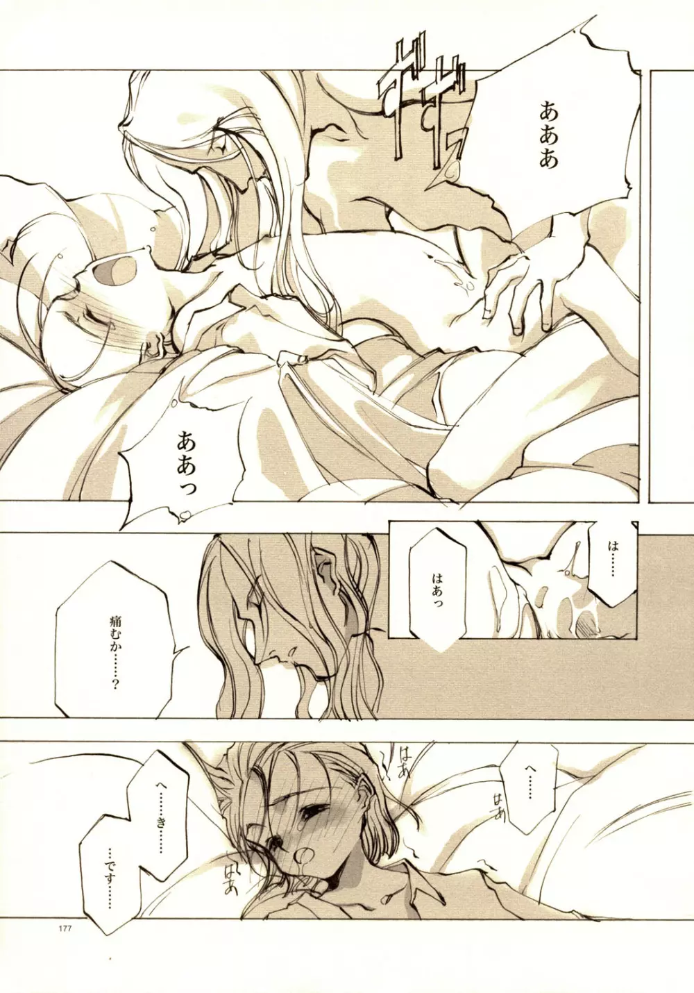 A-COLLECTION - page176