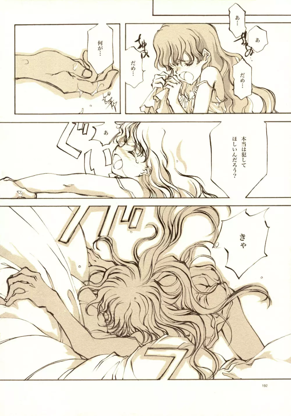 A-COLLECTION - page191