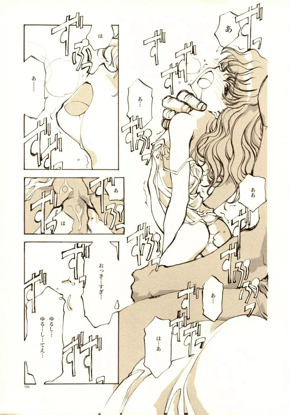 A-COLLECTION - page194