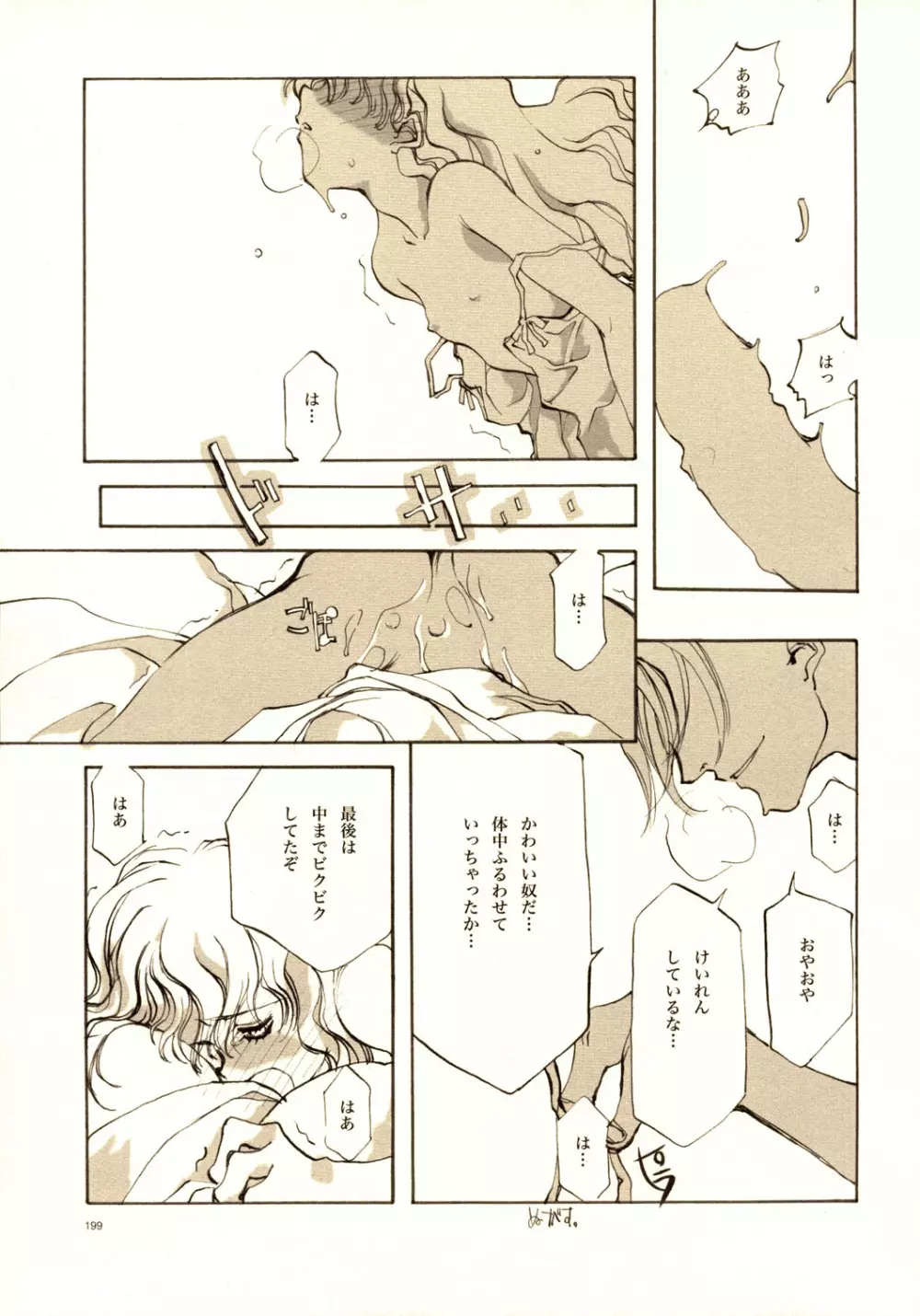 A-COLLECTION - page198