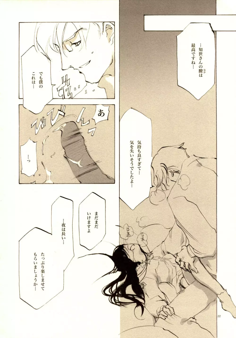 A-COLLECTION - page21