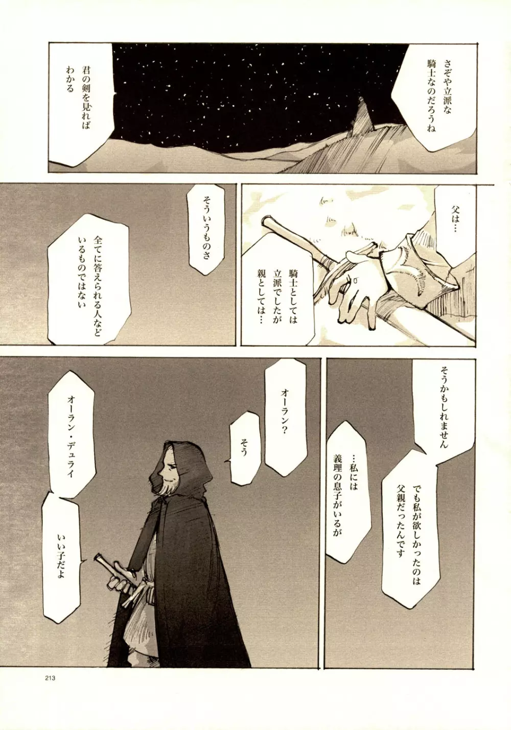 A-COLLECTION - page212